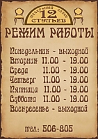 Режимник